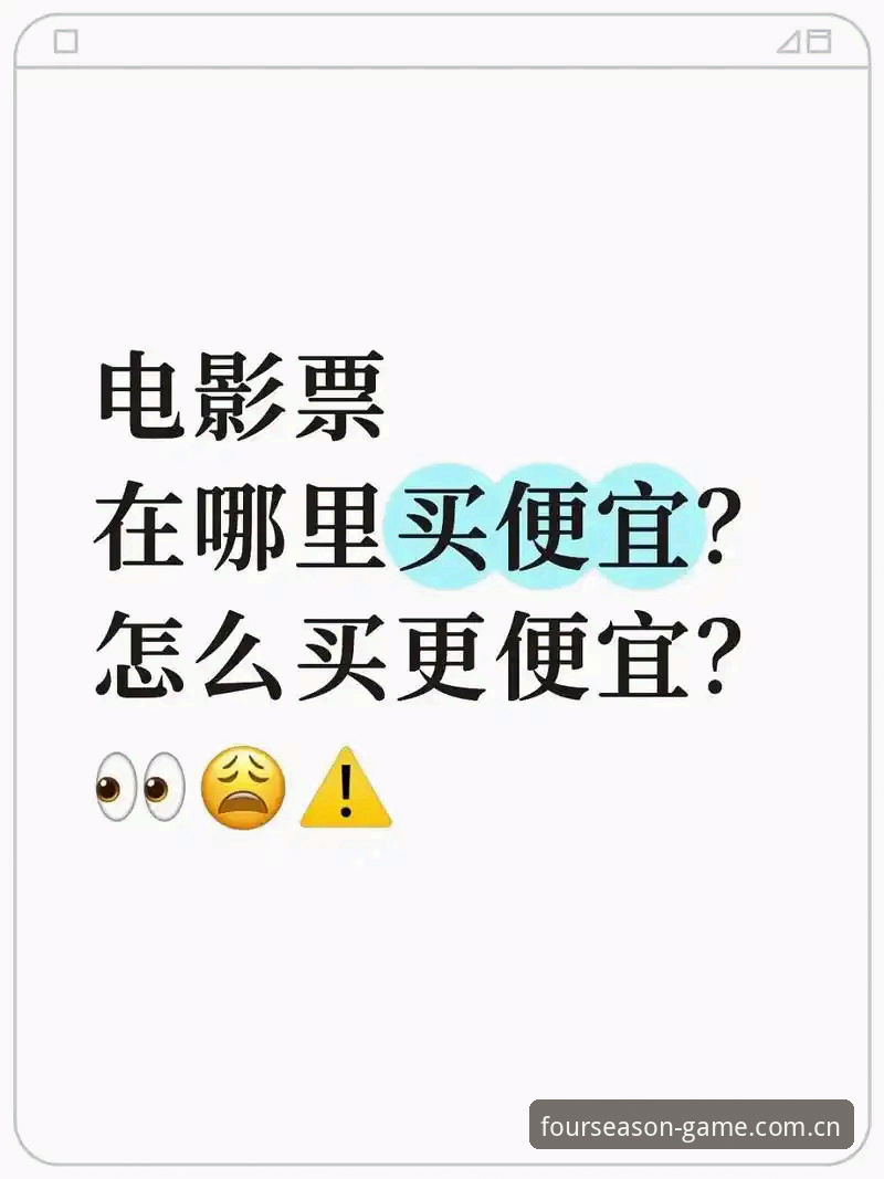 四季体育正版下载链接获取实用指南：资深用户教你避开风险版本