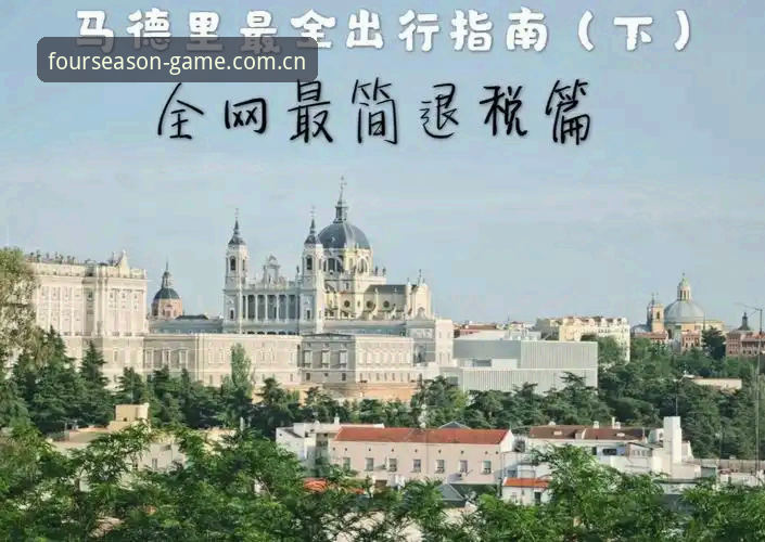 四季体育下载地址怎么下载？2025版完整指南，三步搞定正版安装