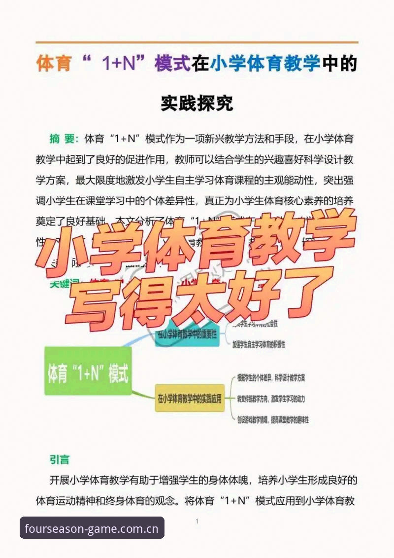 四季体育正版指南推荐 四季体育平台正版安装完整指南:从下载到使用的一站式攻略
